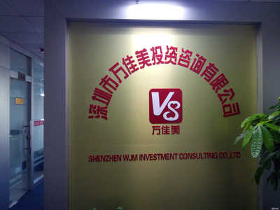 深圳市万佳美投资咨询 供应链管理的战略价值与实践路径