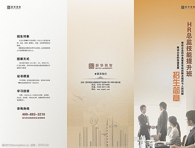 供应链管理专业招生简章